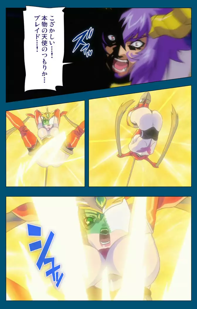 Enjerubureido kanzenhan