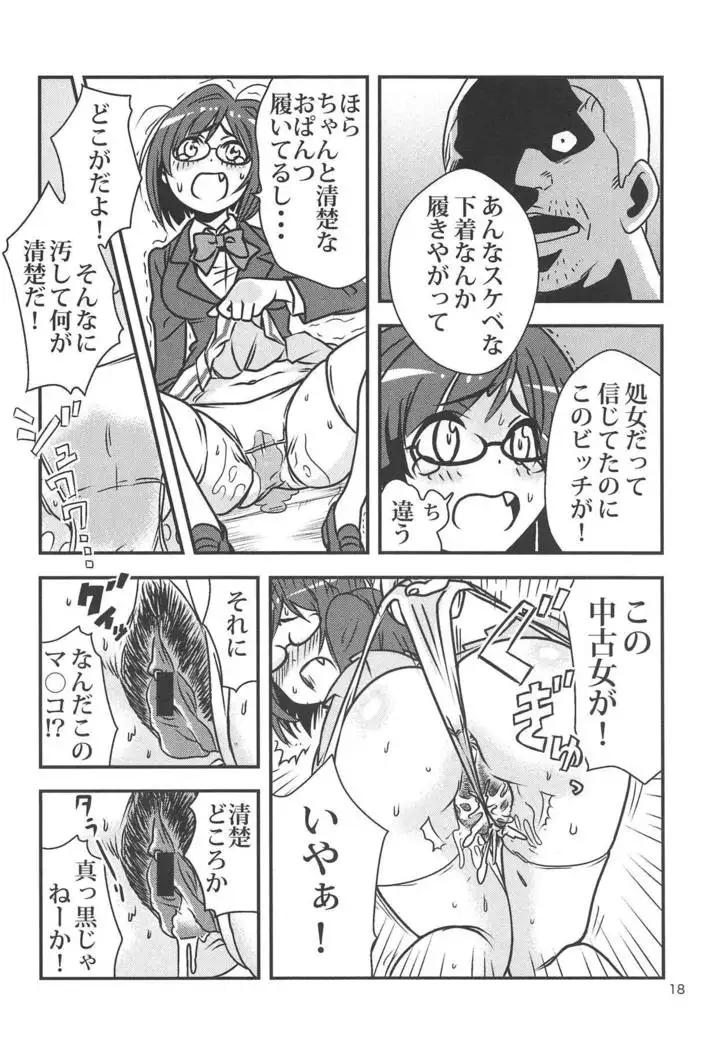 MIKU NO SHITAGI ERABI