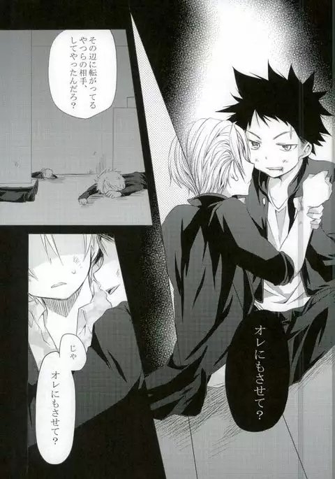 ダミーログイン