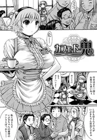 [Kokuryuugan] Oppai~na