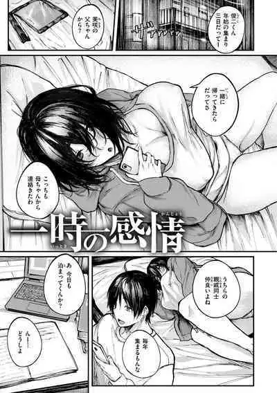 [Osaki] Oatari!? [Digital]