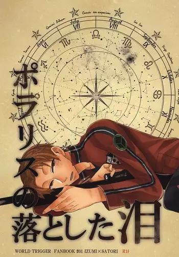 [SOSO (Shimachi)] Polaris no Otoshita Namida (World Trigger)