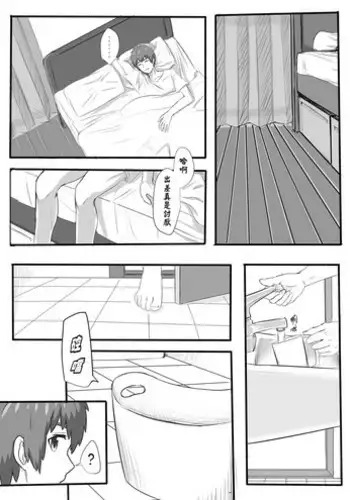 [Farg] Taki Mitsu Yotsu: How all started (Kimi no Na wa.) [Chinese]