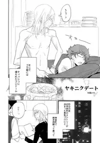 Yakiniku Date (Bakuman)