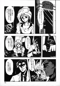 [Maboroshi Chouji] Shikou Sakugo