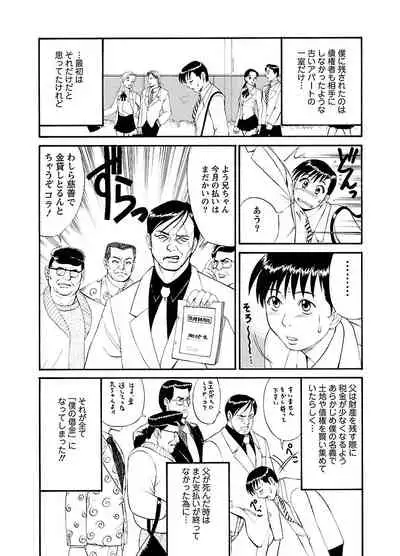 ピザッツこれくしょん ： 2