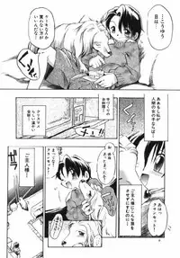 [Takashita Takashi] Inu Same