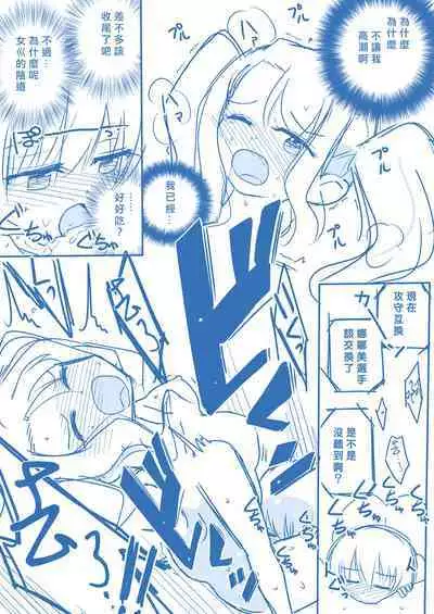 Virgin Queen Summary|处女王 ch.1-12