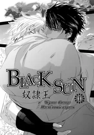 Black Sun v01