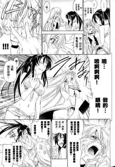 [Shiro Tsunashima] Jinki: Extend 〜RELATION〜 vol. 1-4 [Chinese]《人机JINKI》画质修复