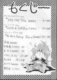 (C57) [Double Branch (Kohitsuji, Mimikaki)] KUJIKENAIKARA! (Slayers)