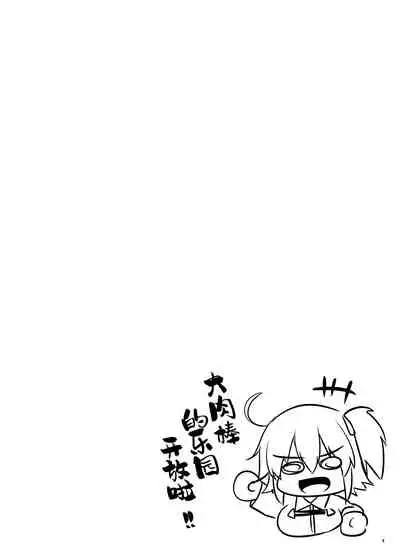 ふたなりバニ上と