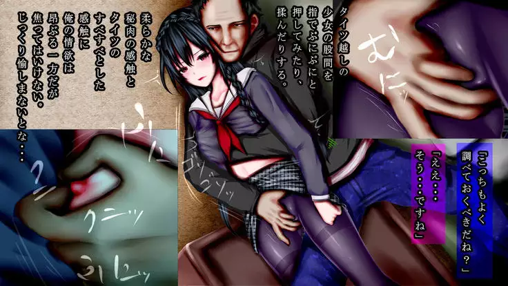 Saimin Choukyou Shikyuukan