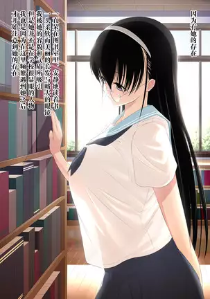 Netorare Jimiko Nojou-san