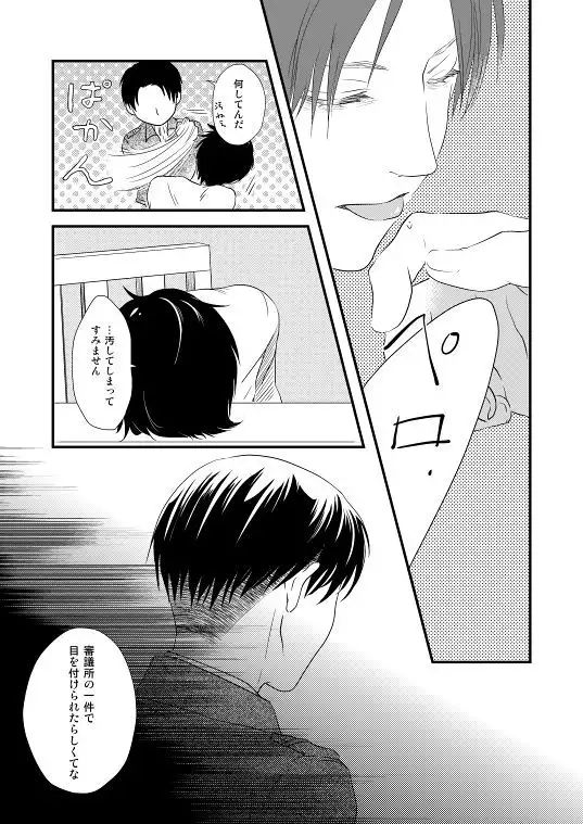 Chikashitsu de Ichiban no Bijin Soushuuhen