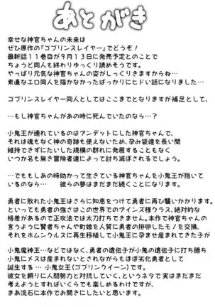 Zenmetsu Party Rape 4 -FINAL-