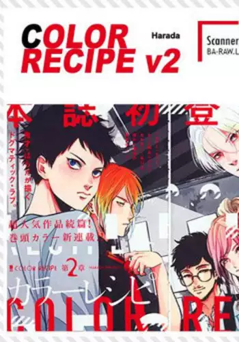 Color Recipe Vol. 2