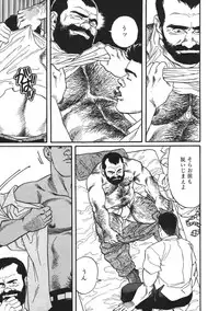 [Tagame] Ore no Sensei (My Teacher)