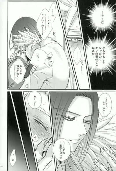 Chotto matte, Yuusha-sama!!