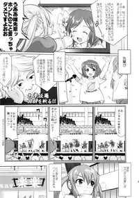 (C78) [Takotsuboya (TK)] That Is It (K-ON!)