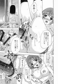 [Yajima Index] Shoujo Choukyou (Break in the Girl)