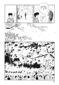 [Hidemaru] Mitsu Duke