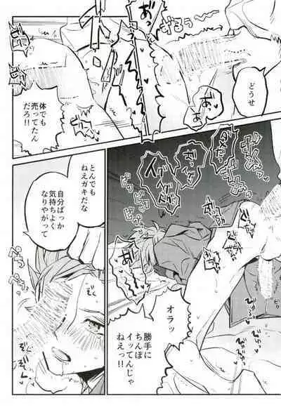 Hajimaru Sekai no Monogatari