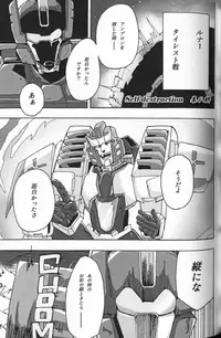 (SUPERKansai20) [Chronos (Various)] WeLoveDelphi (Transformers)