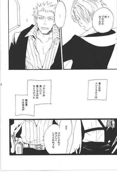 Wandering In The World 3