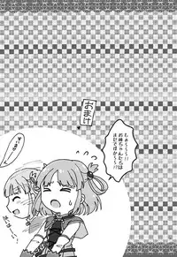 Todoite! Onee-chan no Ai!