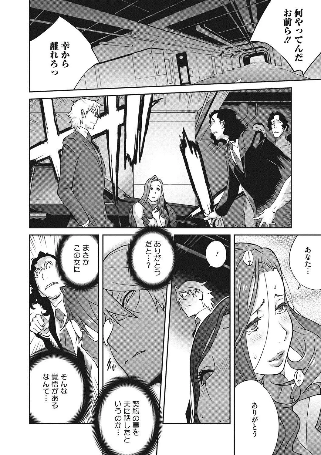 Fujin Nyuugi Ch. 1-9