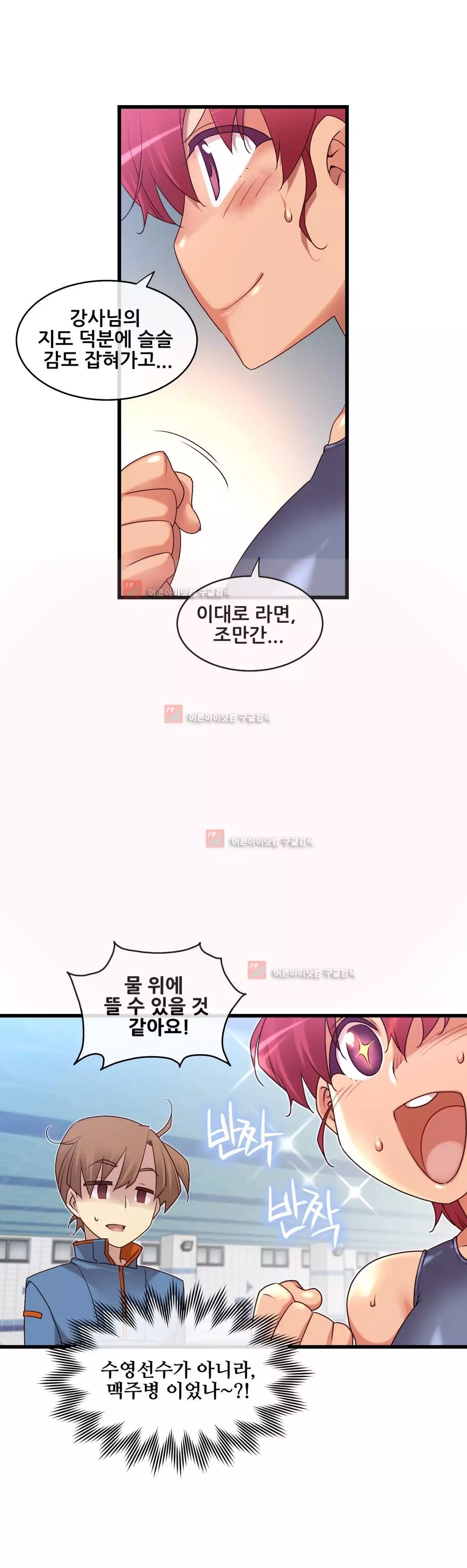 Master in My Dreams Ch.90-130