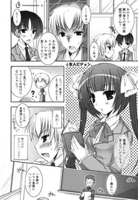 [Ueda Rieko] Pure Koi