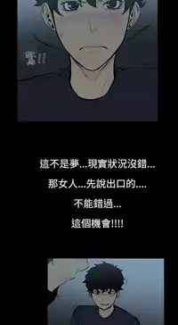 中文韩漫 無法停止的甜蜜關係 Ch.0-12 [Chinese]