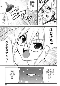 (SC40) [z-s-e] XEXEZ. (Otomedius)