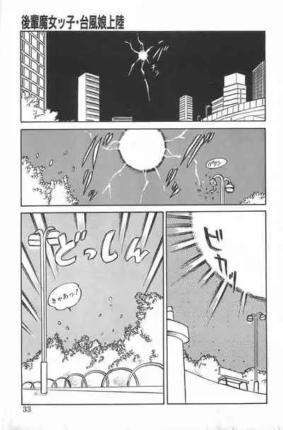 [Amagi Kei] Ikinari! CAN² 2