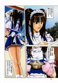 [Yuuki Ryo] Shikisai Tokei