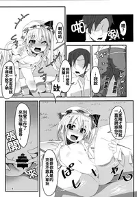 [Angelic Feather (Land Sale)] Flantoon! (Touhou Project) [Chinese] [oo君x赤蜘蛛聯合漢化] [Digital]