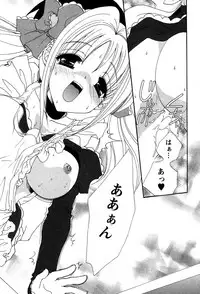 [Kurokawa Mio] Usagi no Hanayome - Rabbit Bride