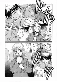 [Ayano Naoto] Sweet Emotion