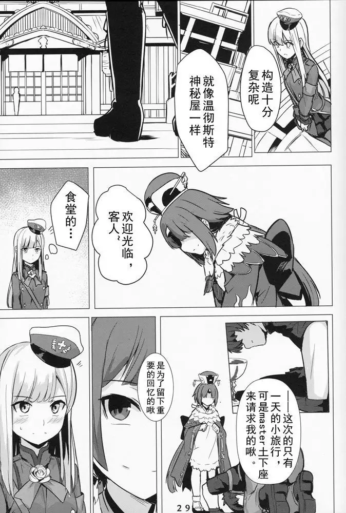 Lady Reines no Manadeshi - Lady Reines's favorite Disciples