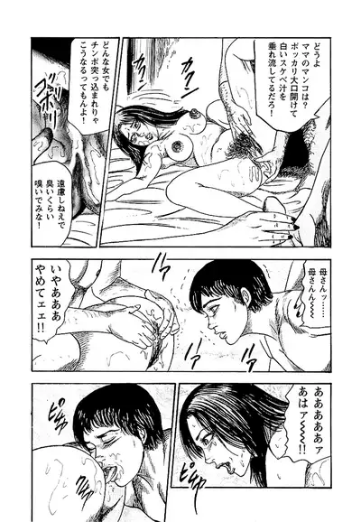 Osana Zuma・Seido Ni Othite