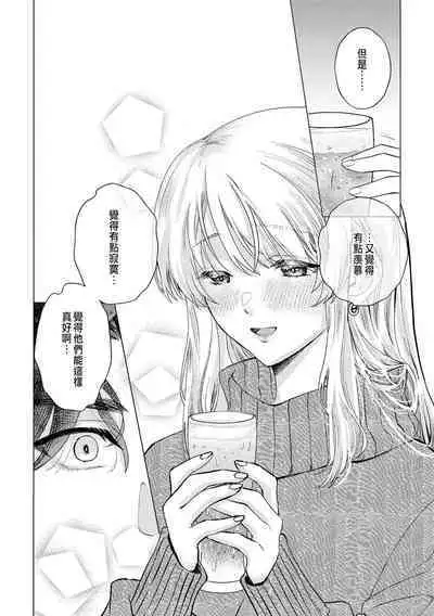 Daisuki na Hito nanoni SeFri Keiyaku Musunjaimashita... Ch.1-10 | 明明是最喜歡的人卻結下了炮友契約...