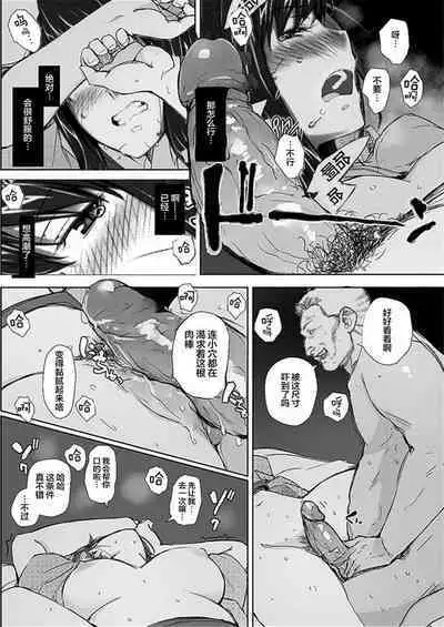 Sakiko-san in delusion Vol.1~Vol.6