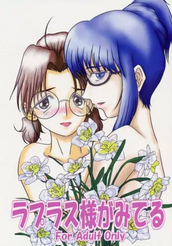 [DragonSoupRex] Rapurasu Sama ga Miteru (Rozen Maiden)