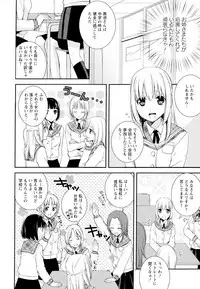 [Anthology] Aya Yuri Vol. 4