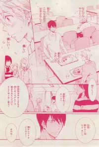 MAGAZINE BE×BOY 2015-02