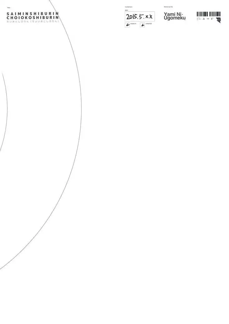 SAIMINSHIBURIN CHOIOKOSHIBURIN | Hypnotized Shiburin is a Bit Pissed