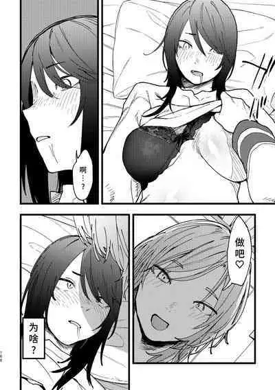 3P Yuri Ecchi Anthology