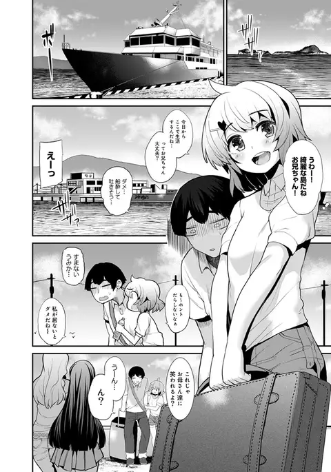 COMIC Ananga Ranga Vol. 12